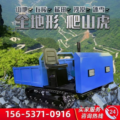 廠家履帶運輸車 工程農用果園柴油自卸車 小型山地爬山虎搬運車