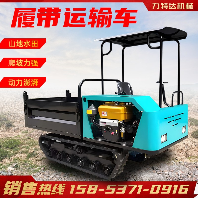 爬山虎運輸車 山地爬坡翻斗自卸車 小型農用果園四不像履帶運輸車
