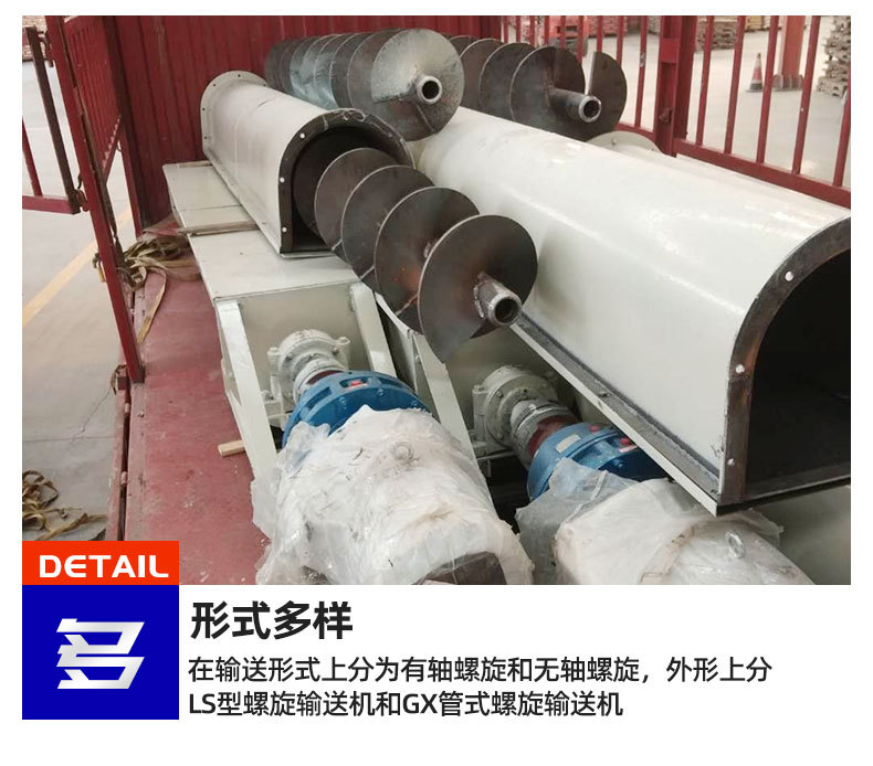 5螺旋輸送機1_07.jpg