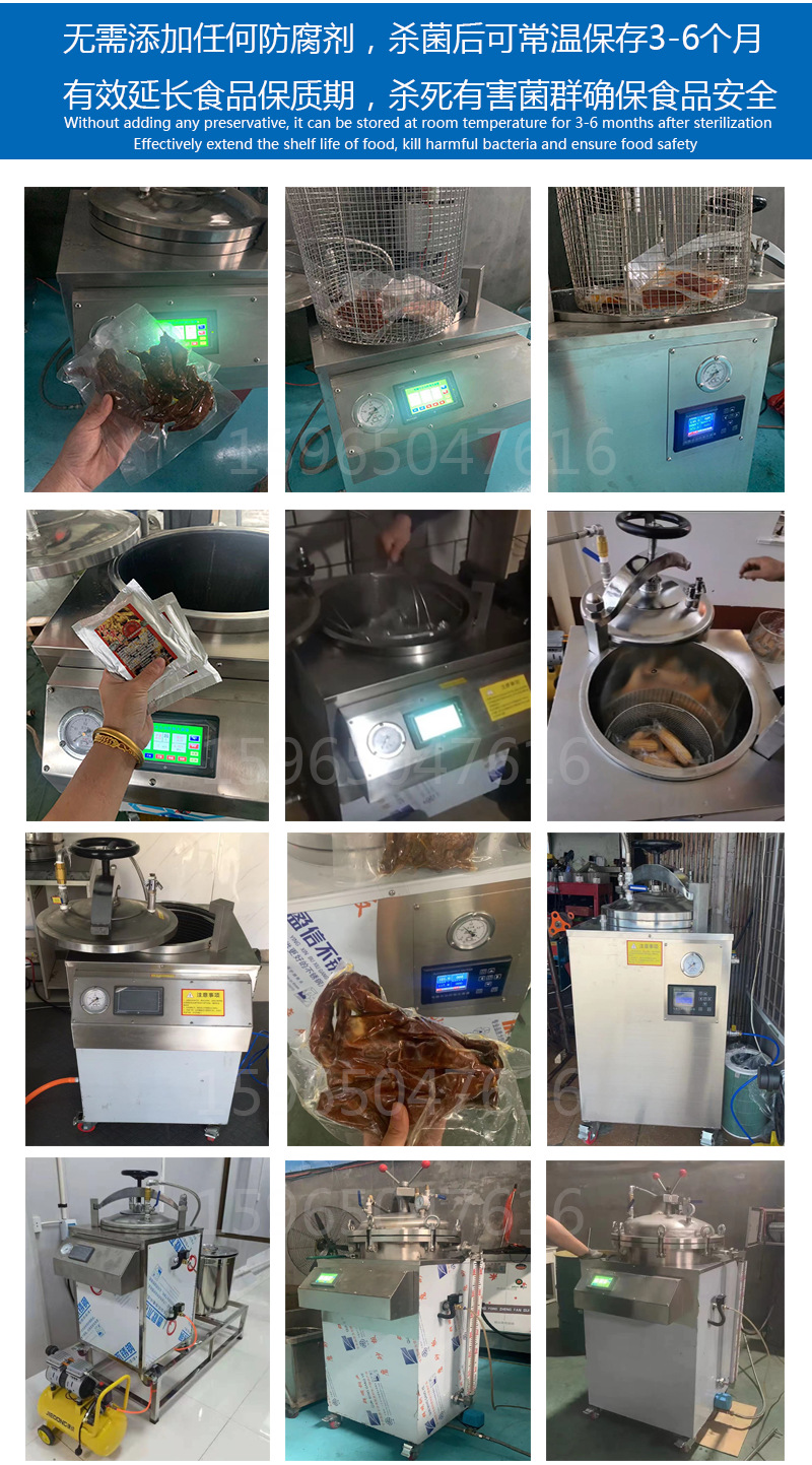 殺菌鍋客戶使用現場