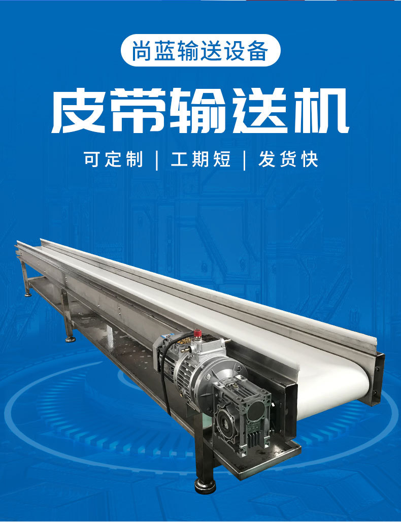 皮帶輸送機_02.jpg