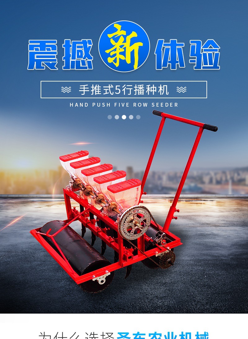 手推式5行播種機(jī)(套)_001.jpg