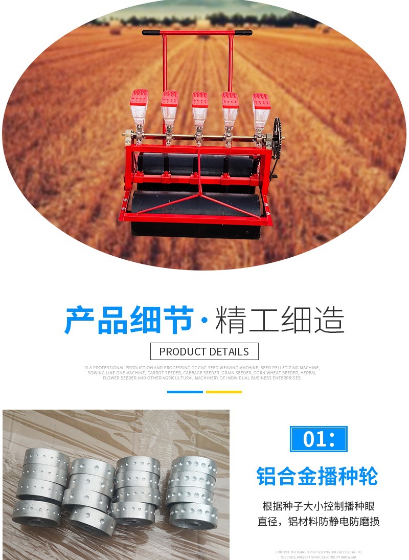 手推式5行播種機(jī)(套)_005.jpg