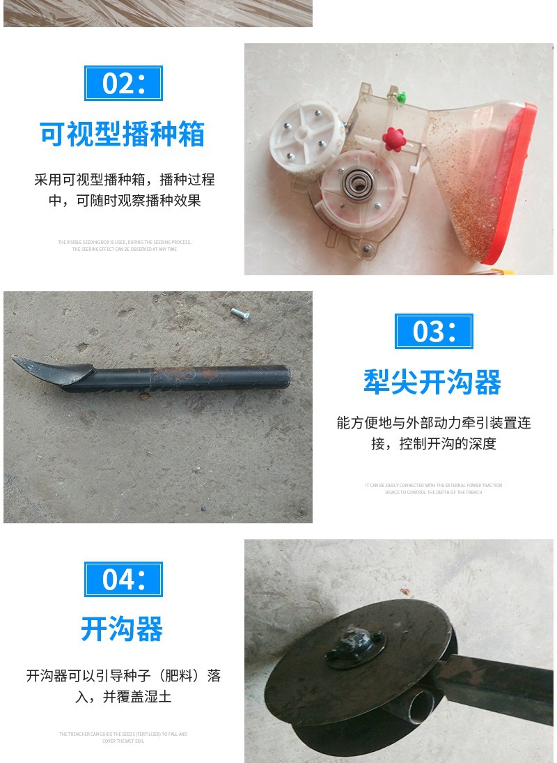手推式5行播種機(jī)(套)_006.jpg