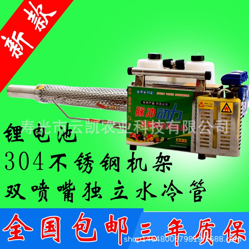 新款脈沖式彌霧機(jī) 煙霧彌霧兩用機(jī) 大棚噴霧機(jī)高品質(zhì)產(chǎn)品廠家直銷