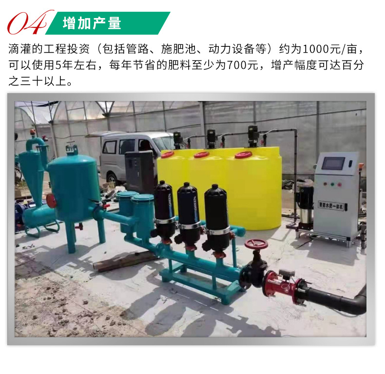 水肥一體機_08.jpg