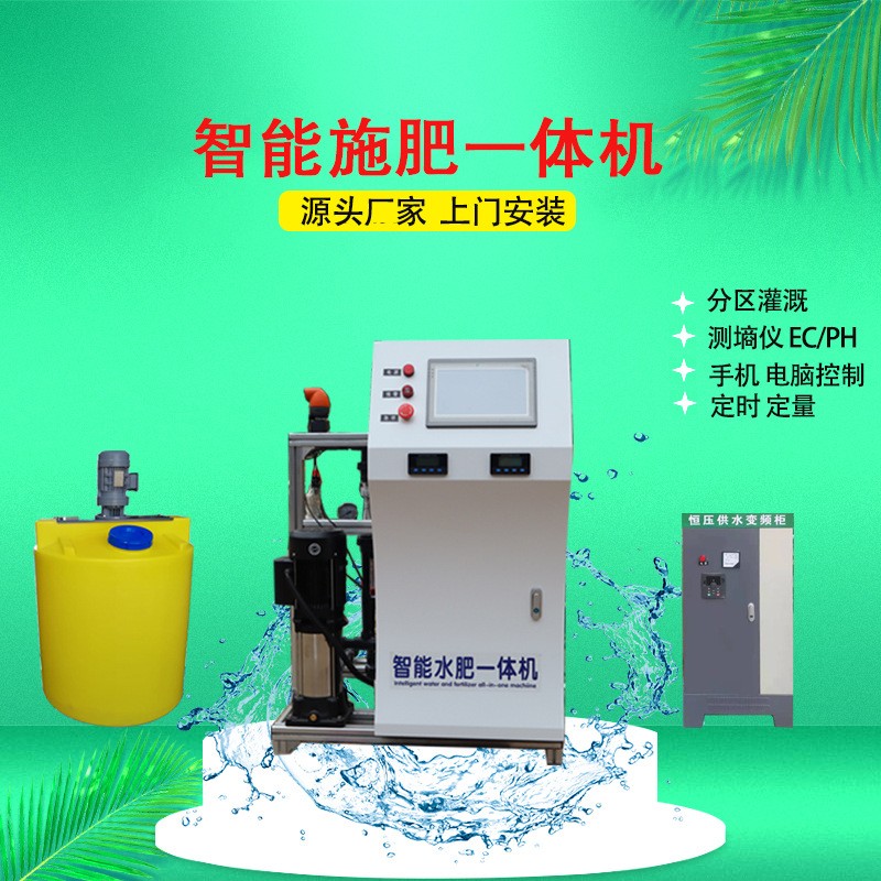 現(xiàn)貨供應(yīng)10寸屏智能3通道施肥器 自動(dòng)節(jié)水灌溉設(shè)備水肥一體機(jī)