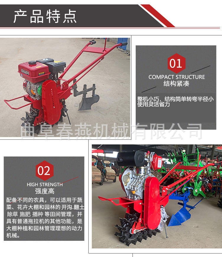 鏈軌微耕機2.jpg
