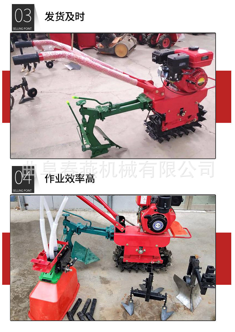 鏈軌微耕機5.jpg