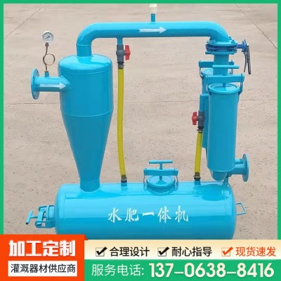 離心網式全自動水肥一體機蔬菜大棚滴灌農業節水鋼制水肥一體機