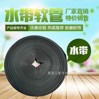 農業節水灌溉 農用輸水帶 輸水帶 軟帶 廠家定制