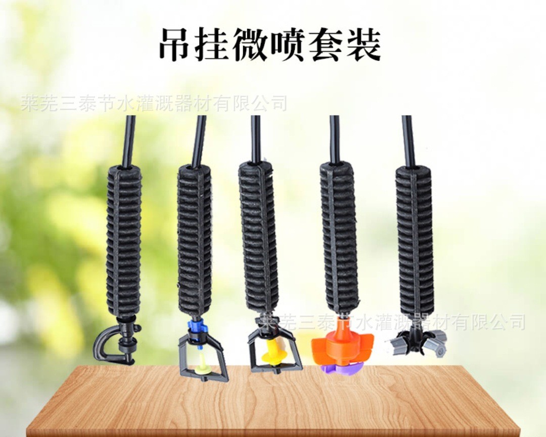 農(nóng)業(yè)節(jié)水灌溉大棚吊掛式微噴頭 草莓蔬菜果樹(shù)倒掛十字霧化噴頭