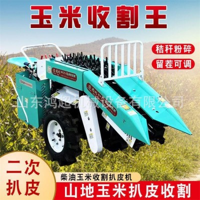 小塊地玉米收獲機(jī) 單壟掰玉米機(jī) 苞谷收獲機(jī)