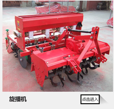 圣旋機械-旋耕機-描述頁(1)_68