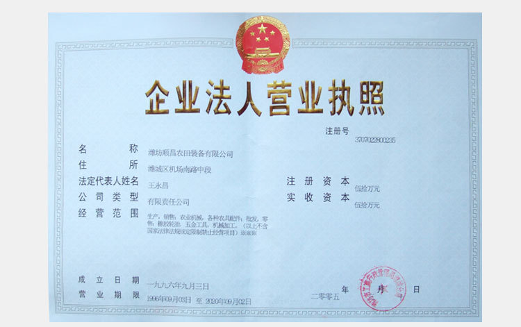 圣旋機械-旋耕機-描述頁(1)_43