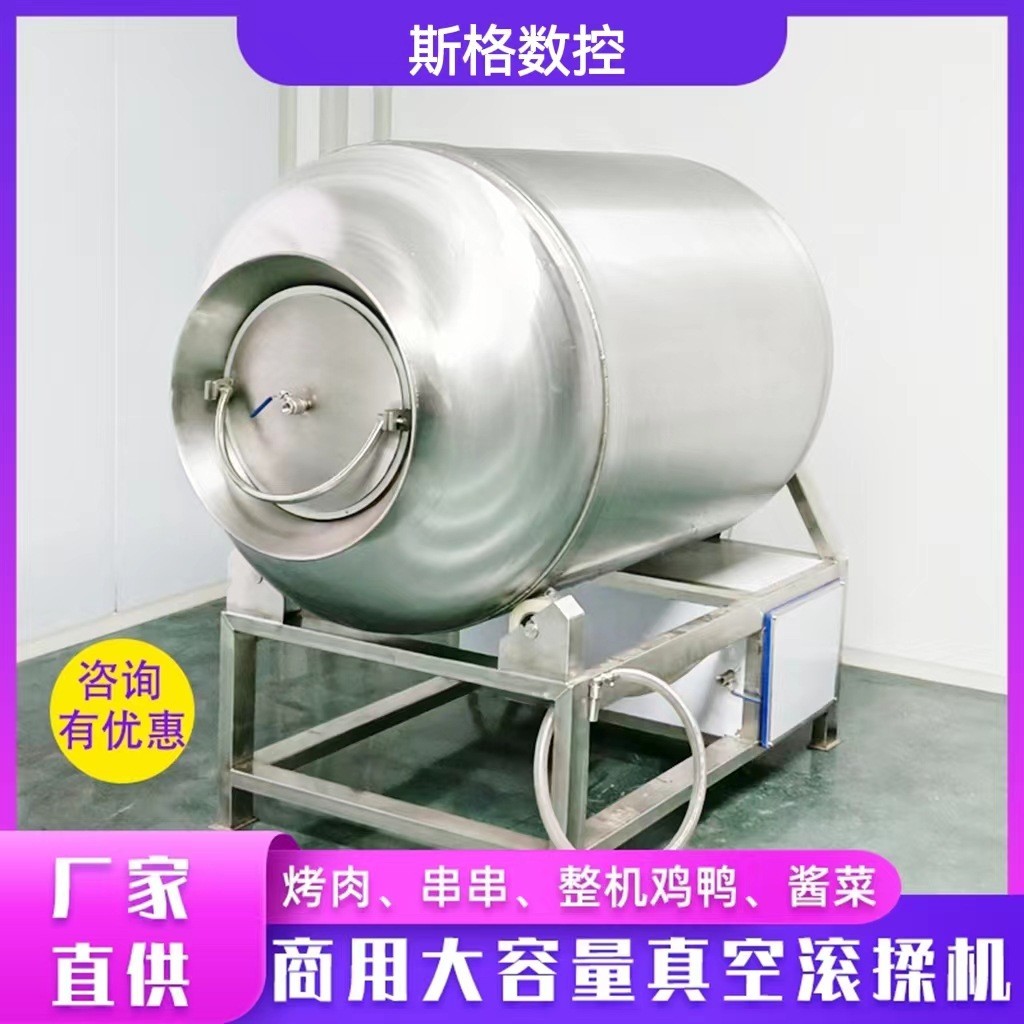 肉類制品牛肉大型真空滾筒腌制機(jī)醬菜咸菜臘肉雞柳豬排真空滾揉機(jī)