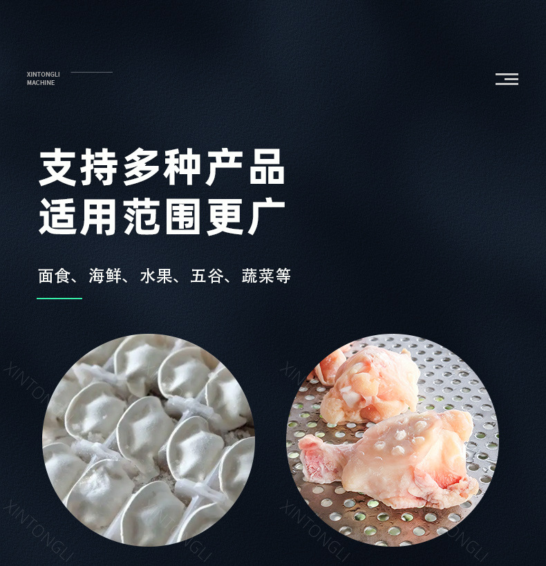 速凍機(jī)詳情_10