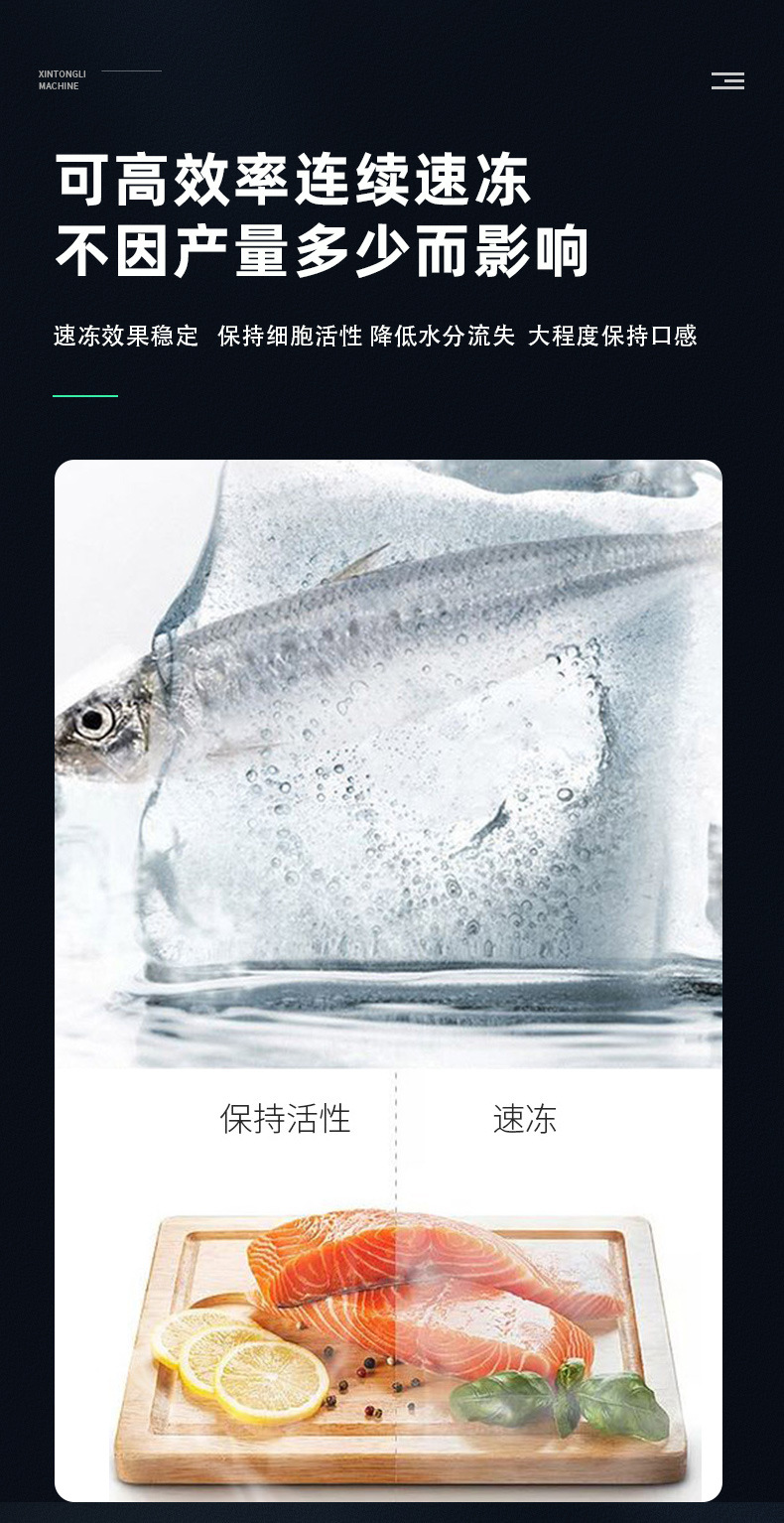 速凍機(jī)詳情_05