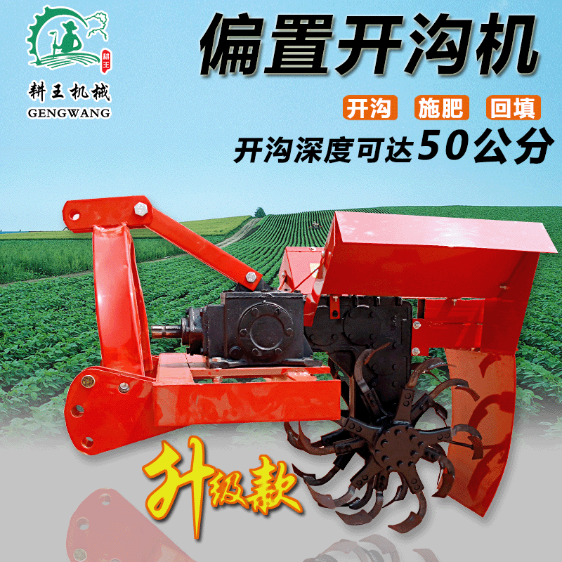 新款果園開溝機 農用開溝機開溝挖渠排水開溝機 開溝耕地機覆土機