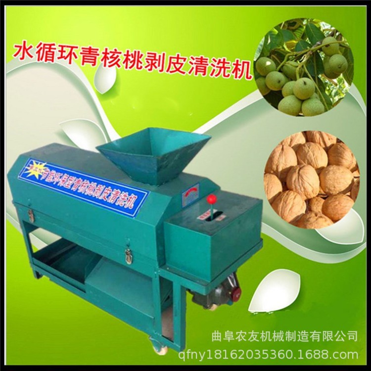 青皮核桃扒皮機脫皮機青核桃去皮機剝皮機帶水洗核桃去青皮機