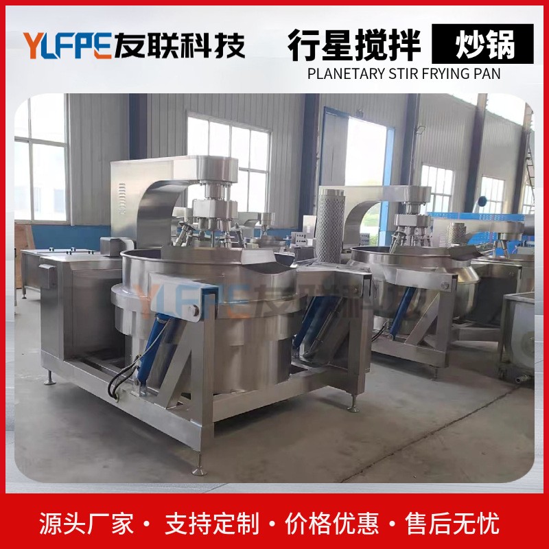 電磁多爪炒鍋 全自動螺螄粉醬料炒鍋 火鍋底料帶攪拌行星炒鍋