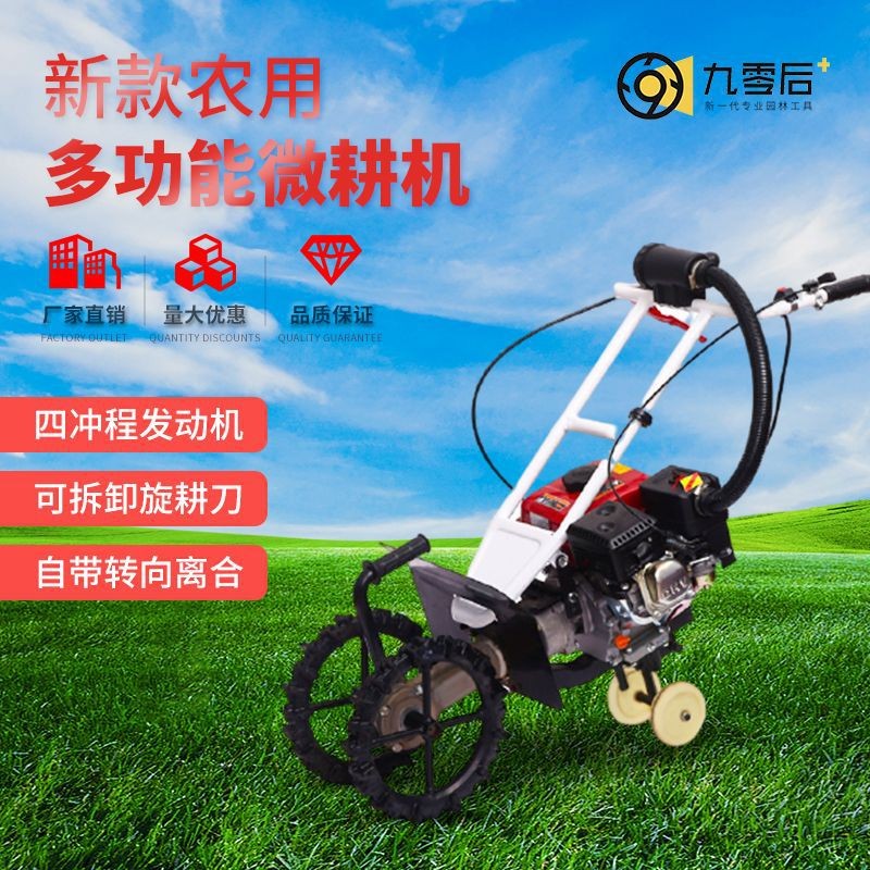 廠家貨源手推式便型四輪驅動微耕機小型農用開溝松土旋耕機鋤草機