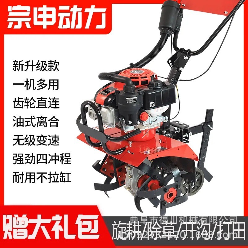 宗申微耕機新款多功能小型旋耕機農用耕地機打水田家用除草機開溝