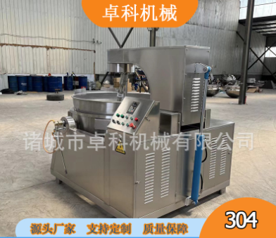 廠家全自動行星炒鍋 火鍋底料炒料機牛肉辣椒醬花生醬炒鍋 炒菜機