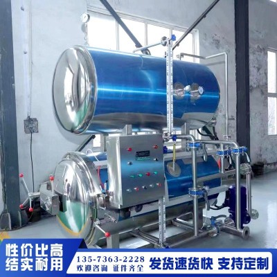 全自動熟食高溫高壓殺菌鍋 咸鴨蛋出油滅菌釜 肉類粽子殺菌鍋