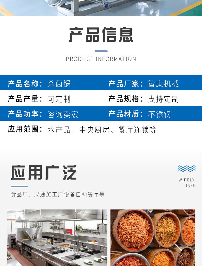 智康殺菌鍋詳情套版2_04.jpg