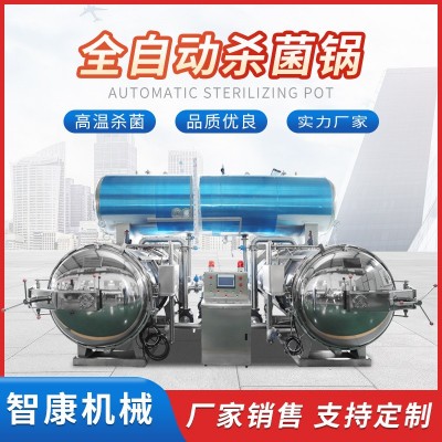 真空殺菌鍋 罐頭高溫高壓肉制品水浴式殺菌釜 熟食豆制品滅菌設備