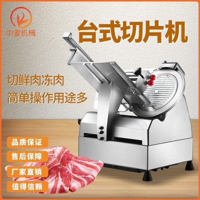 旭眾全自動切片機(jī)多功能凍肉肥牛羊肉卷切片機(jī)商用切鮮肉片刨肉機(jī)