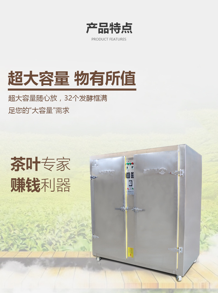 紅茶發酵機2_04.jpg