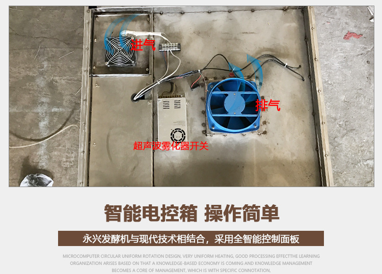 紅茶發(fā)酵機_09.jpg