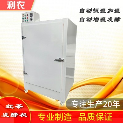 紅茶發(fā)酵機(jī) 10層茶葉發(fā)酵機(jī) 紅茶發(fā)酵箱 自動恒溫