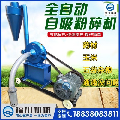 批發(fā)齒盤(pán)式中草藥粉碎機(jī) 玉米磨粉機(jī) 一風(fēng)吹小鋼磨 香料粉碎機(jī)