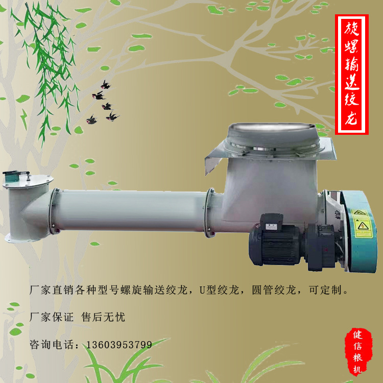 絞龍