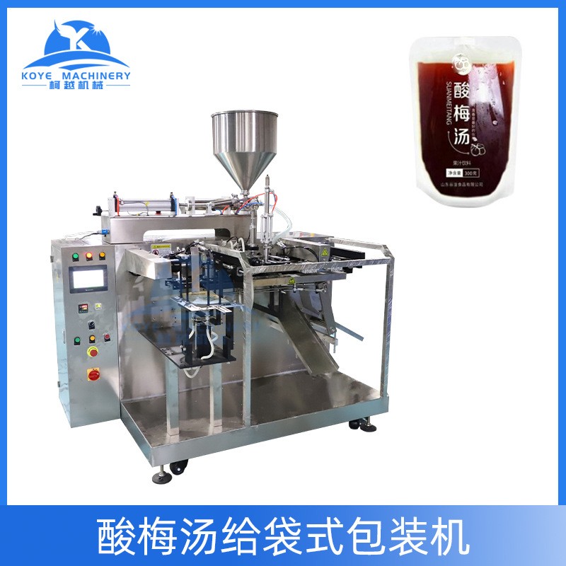 酸梅湯預制袋定量液體包裝機 蜂蜜液體給袋式包裝機 液體包裝機
