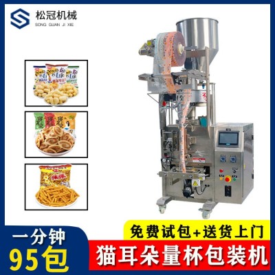 供應膨化食品包裝機麥香雞味塊包裝機械貓耳朵咪咪蝦條包裝設備