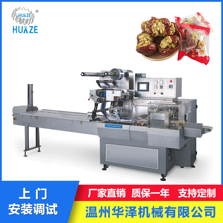 浙江華澤全自動香梨紅棗包裝機設備批發 棗夾核桃荔枝枕式包裝機