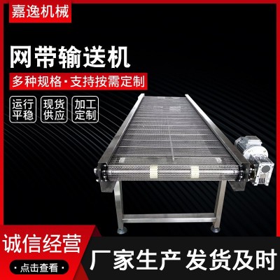 網帶輸送機 鏈板提升機輸送機 現貨供應輸送設備小型爬坡輸送機