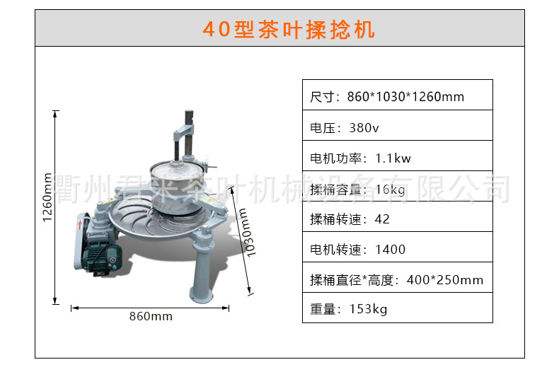 揉捻機詳情_10.jpg