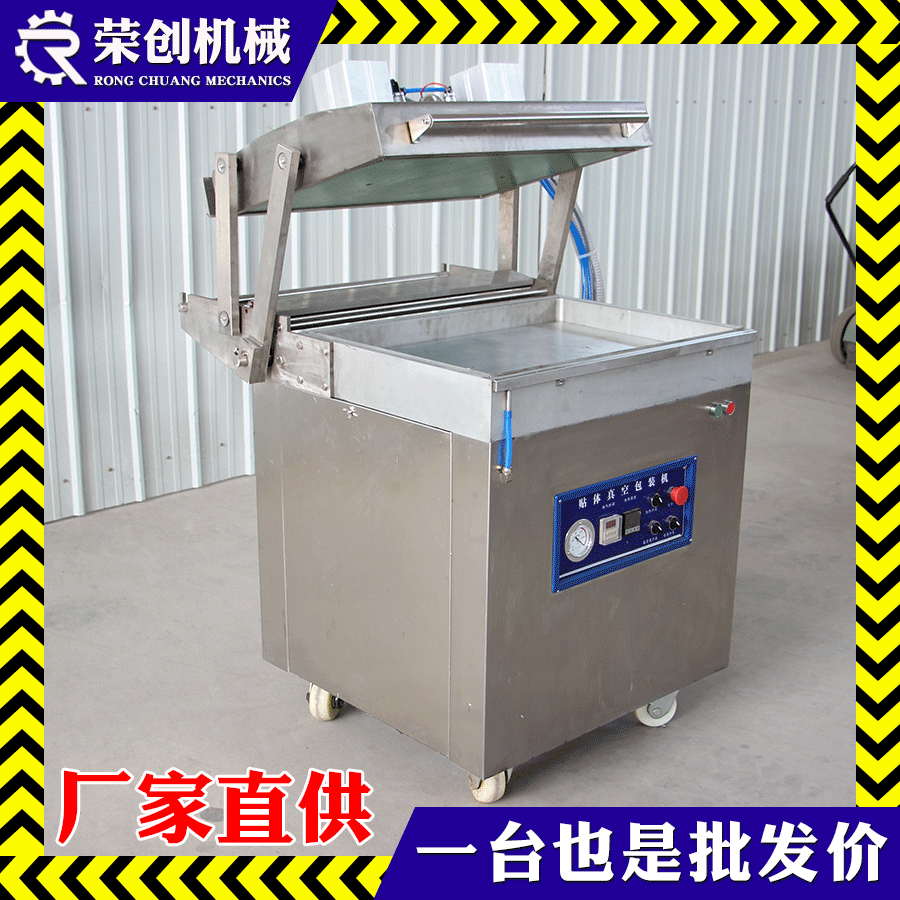 真空貼體包裝機(jī)海鮮牛扒牛排貼體包裝機(jī)全自動(dòng)熟食盒裝貼體封口機(jī)