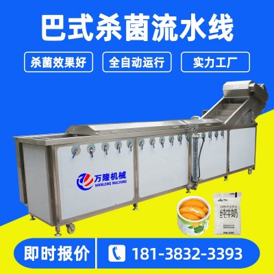 廠家供應商用蔬菜殺青機 全自動蒸煮漂燙機 巴式殺菌流水線