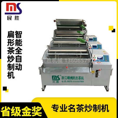 全自動智能扁形茶炒制機 多功能高品質名茶控溫殺青理條機