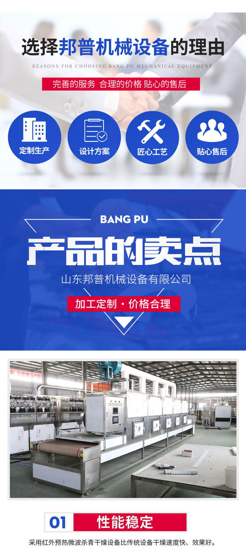 5.殺青設(shè)備--熟化設(shè)備√修改_07.j