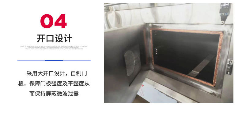 5.殺青設(shè)備--熟化設(shè)備√修改_15.j