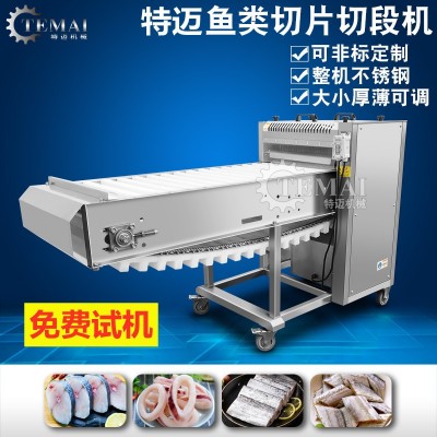 全自動海魚切段機 不銹鋼連續(xù)式帶魚切斜段機 小型魚類分段設(shè)備