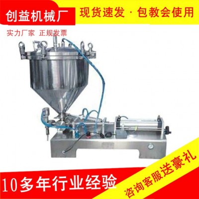 溫州創(chuàng)益廠家供應(yīng)立式加壓灌裝機(jī)壓力料斗壓力灌裝機(jī)液膏體分裝機(jī)