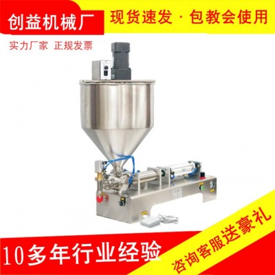 單雙頭膏體立式攪拌灌裝機(jī)濃醬豆瓣醬芝麻醬花生醬辣椒醬灌裝機(jī)